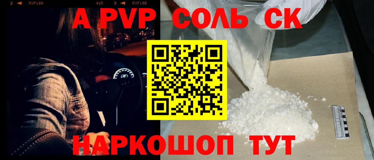 Таганрог  А ПВП Crystall  A PVP СК КРИС  Вход с VPN  A PVP  A-PVP СК КРИС 