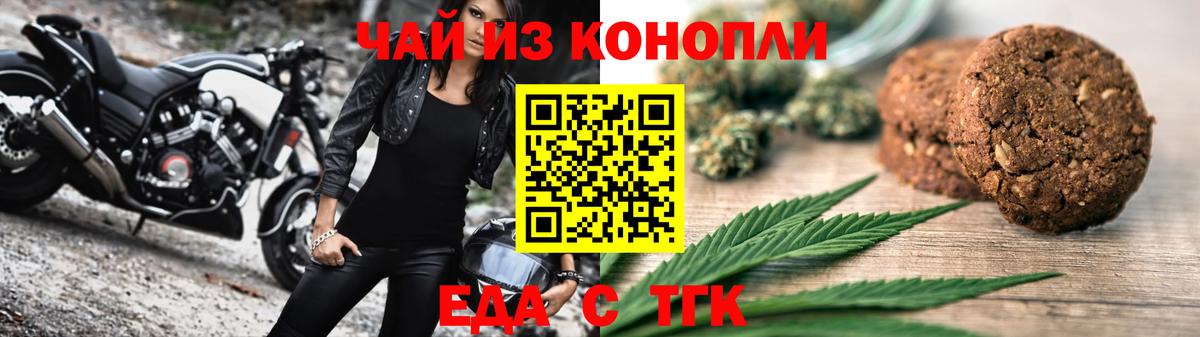Таганрог  Canna-Cookies конопля  Вход с VPN 