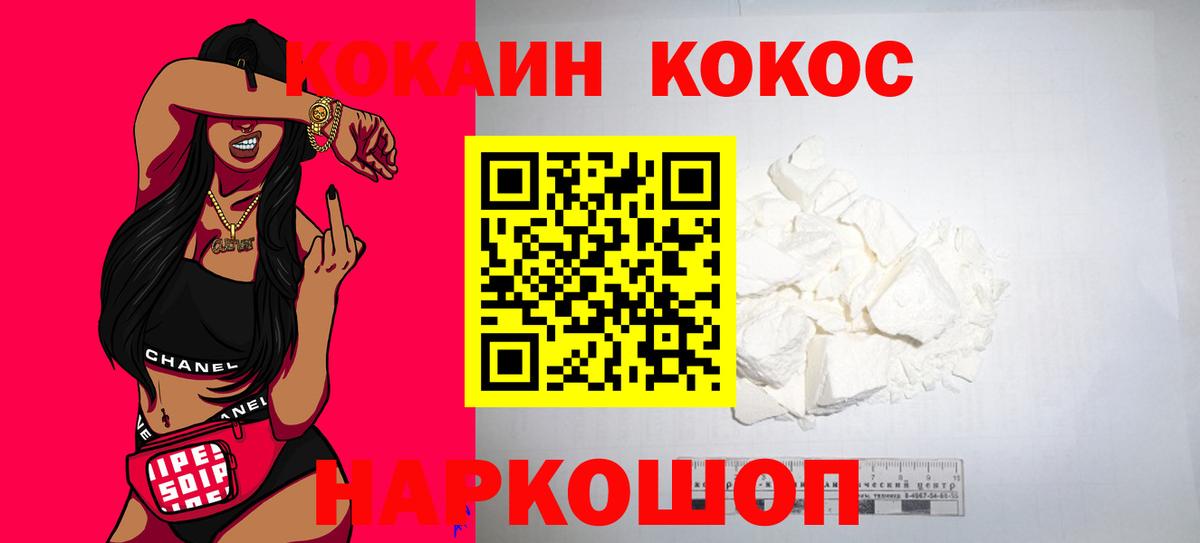 Кокаин 99% Таганрог