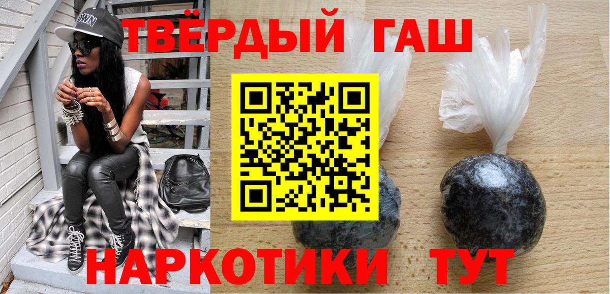 ГАШ hashish  Вход с VPN  что такое наркотик  Таганрог 