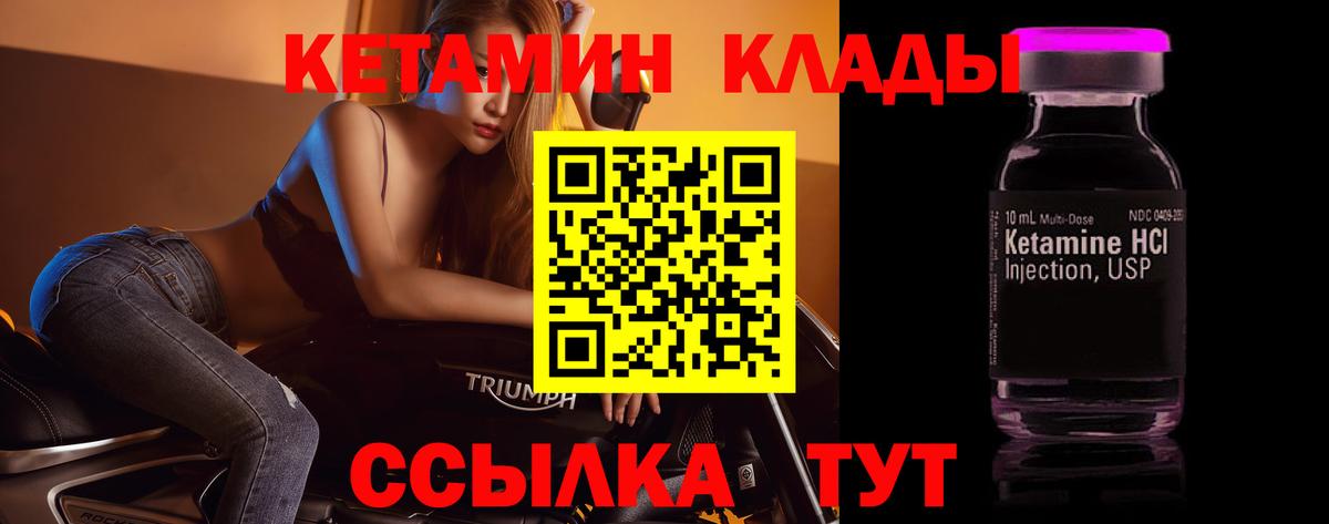 Таганрог  Кетамин VHQ  Вход с VPN  Кетамин VHQ 