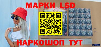 марки lsd Краснодар