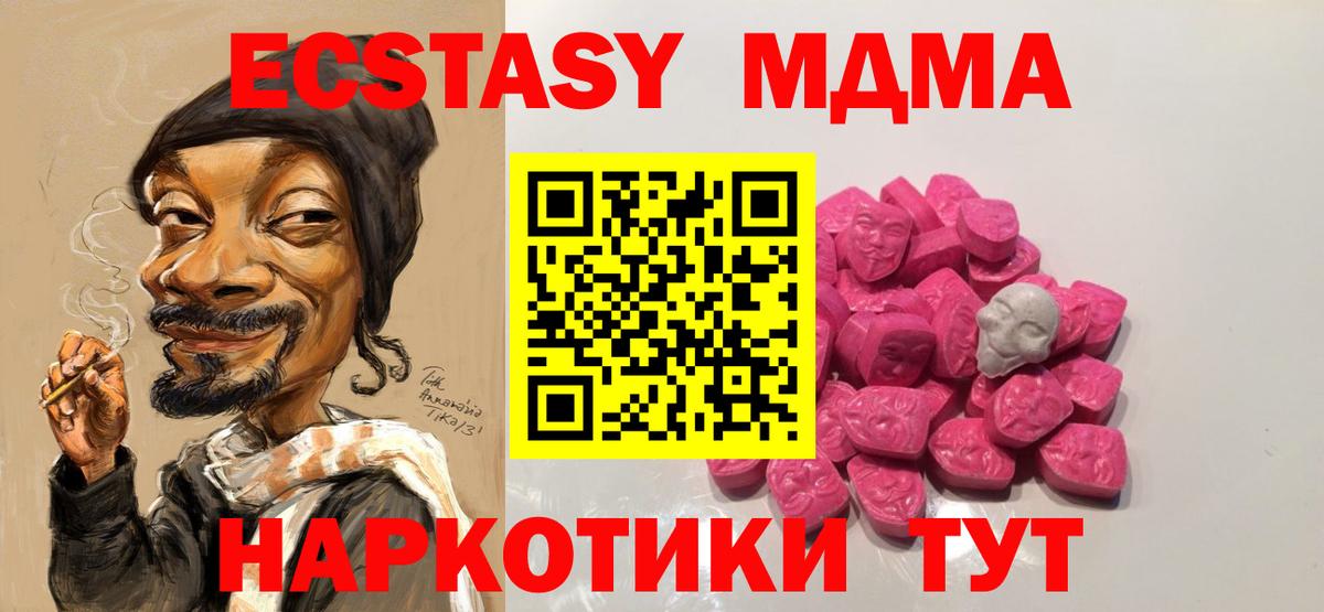 MDMA VHQ Таганрог