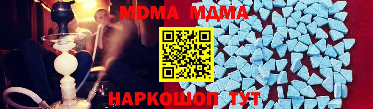 МДМА  МДМА VHQ  Таганрог  Вход с VPN  MDMA кристаллы 