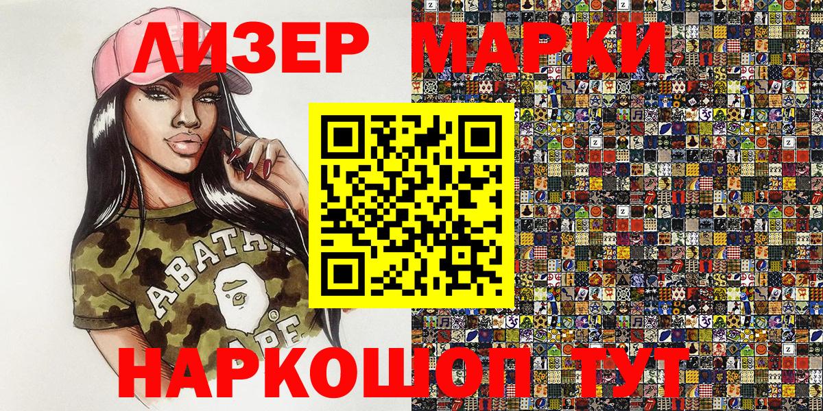 Наркотические марки  Марки N-bome 1,5мг  Вход с VPN  Таганрог  Марки N-bome 1,5мг 