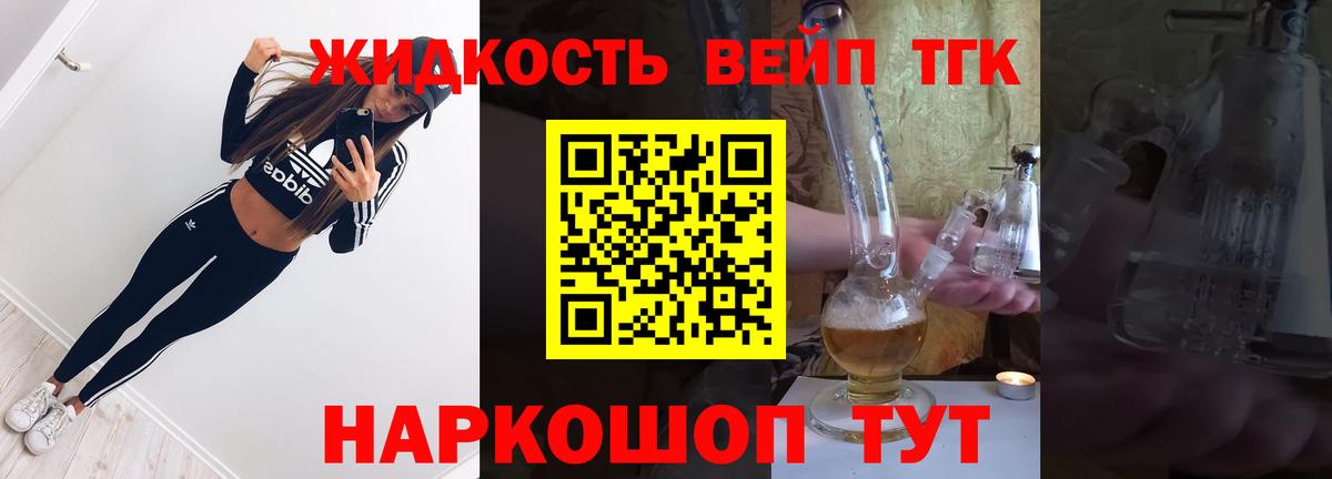 Таганрог  Дистиллят ТГК концентрат  Вход с VPN 