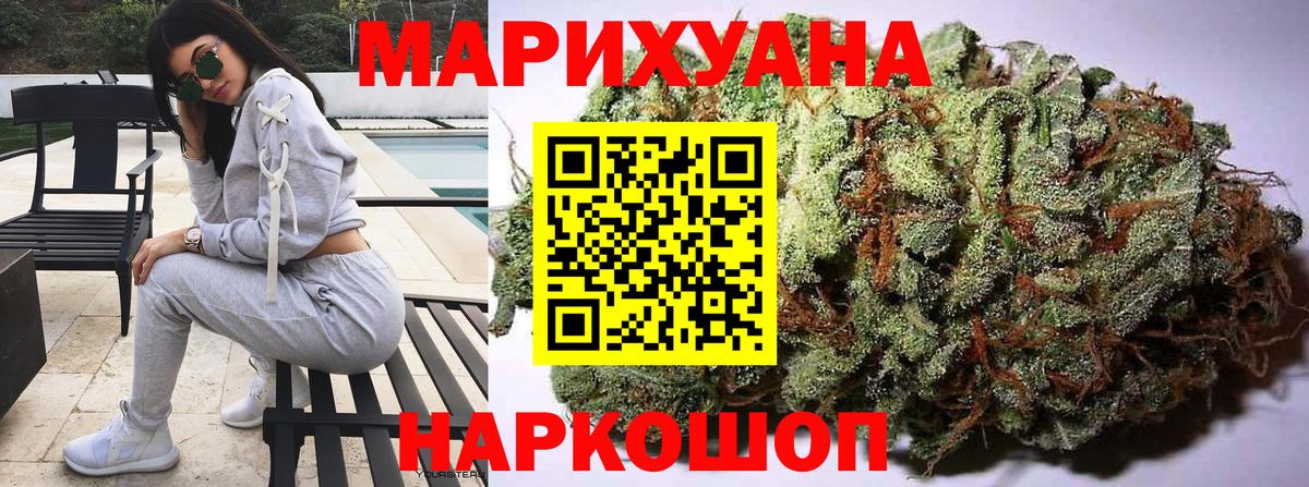 Шишки марихуана тримм  Канабис THC 21%  Таганрог  Вход с VPN  Каннабис сатива  Марихуана Ganja 